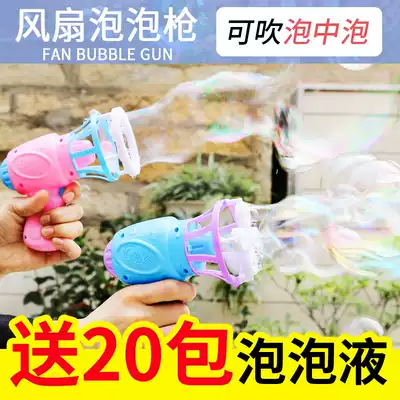 Electric bubble machine children's fan bubble gun toy bubble water supplement liquid Net red tremble sound with bubble blowing machine