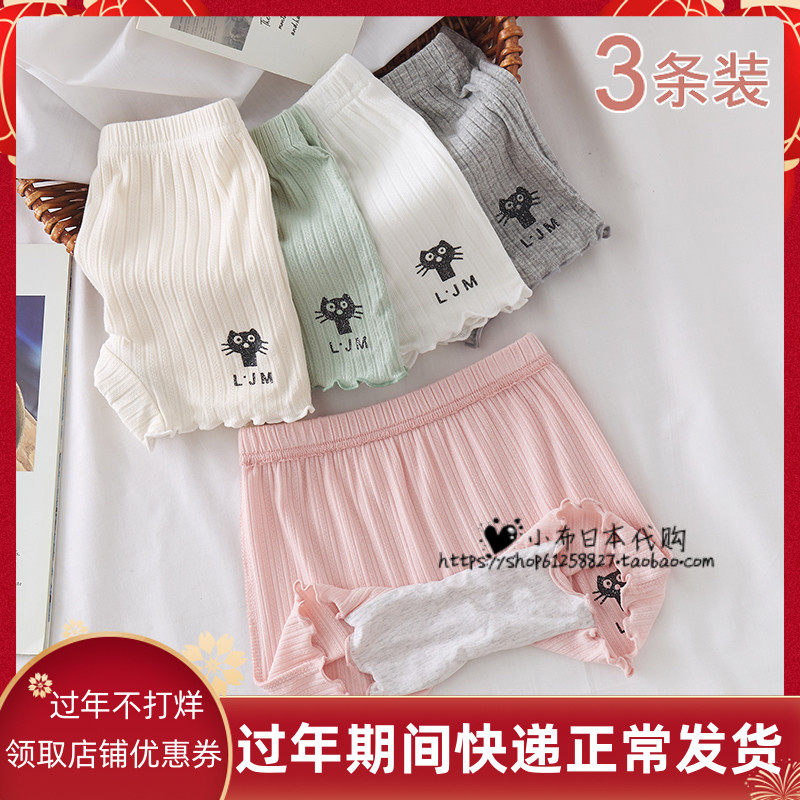 Japanese children's safety pants summer modal children's anti-wear little girl's big children's boxer briefs