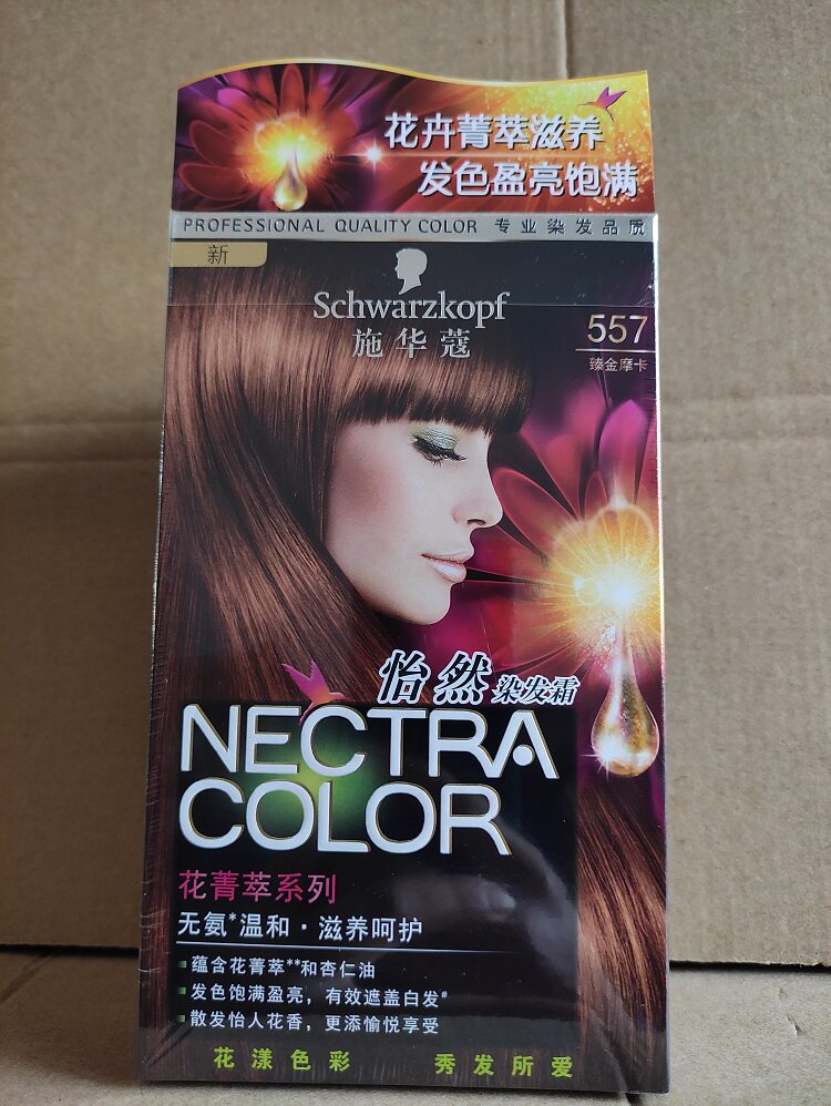 Schwarzkopf Yiran Premium Edition Cover White Hair Cream 557 Zhenjin Mocha Shelf Life April 2, 2022