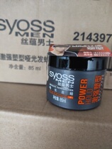 Temporary special price silk implies men excite plastic-type matt styling wax July 22 12-8 at the end of the month