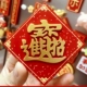 Fortune Zhaosai Jinbao