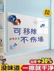 Стикер стены граффити 家用不伤墙可移除静电吸附白板墙贴纸儿童画画板黑板贴墙面写字板