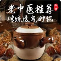 Traditional Chinese medicine casserole decoction pot household traditional Chinese medicine pot gas-fired old-fashioned medicine pot pottery clay pot for making medicine and decoction