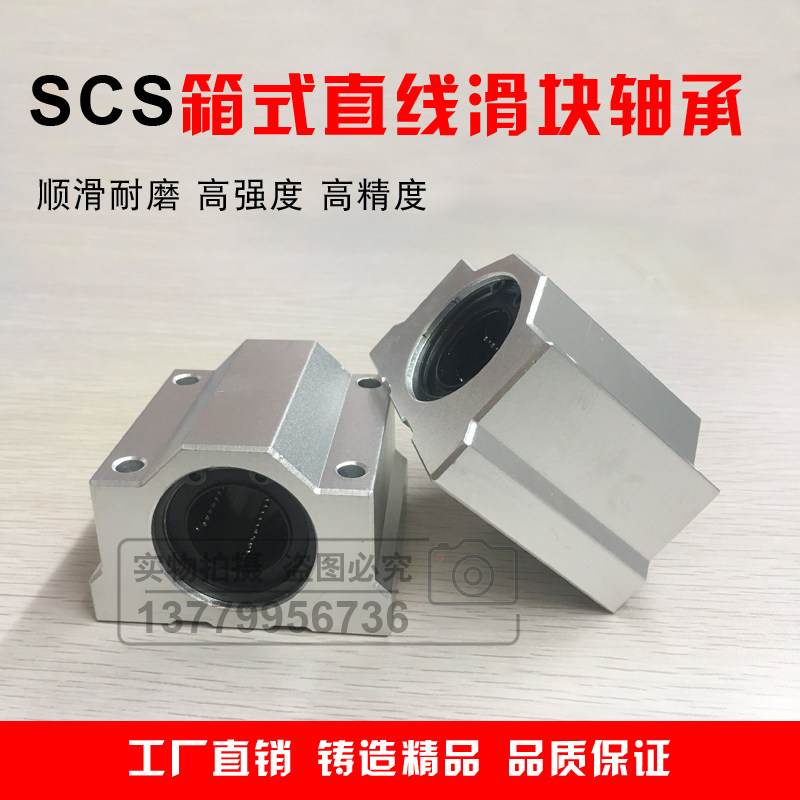 Domestic linear axis box lengthened slider bearing SCS10 12 13 16 20 25 30 35 40 UU