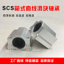Domestic linear axis box elongated slider bearing SCS10 12 13 16 20 25 30 35 40 UU