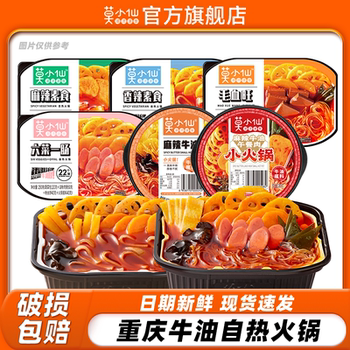 Mo Xiaoxian Self-Heating Hot Pot in a Bucket, No-Cook Instant Food, Flagship Store Genuine Product, Whole Box Self-Heating Convenient Small Hot Pot