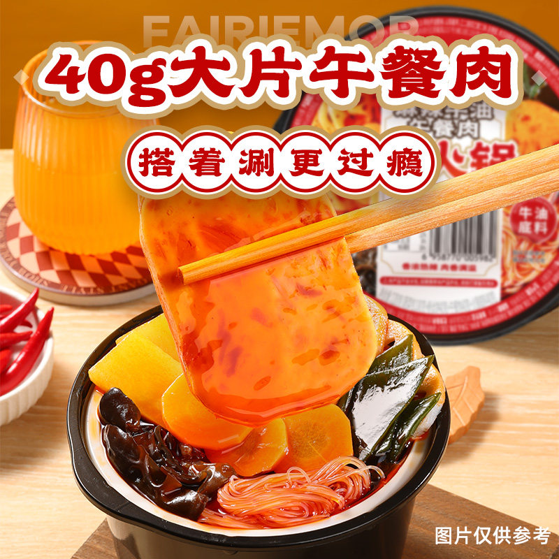 Mo Xiaoxian Self-Heating Hot Pot Convenient Small Hot Pot No-Cook Instant Food Late-Night Snack Butter Self-Service Pot Flagship Store