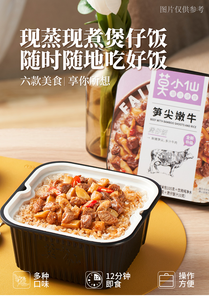 莫小仙 自热煲仔饭 275g*5件 双重优惠折后￥37包邮 6种口味可选