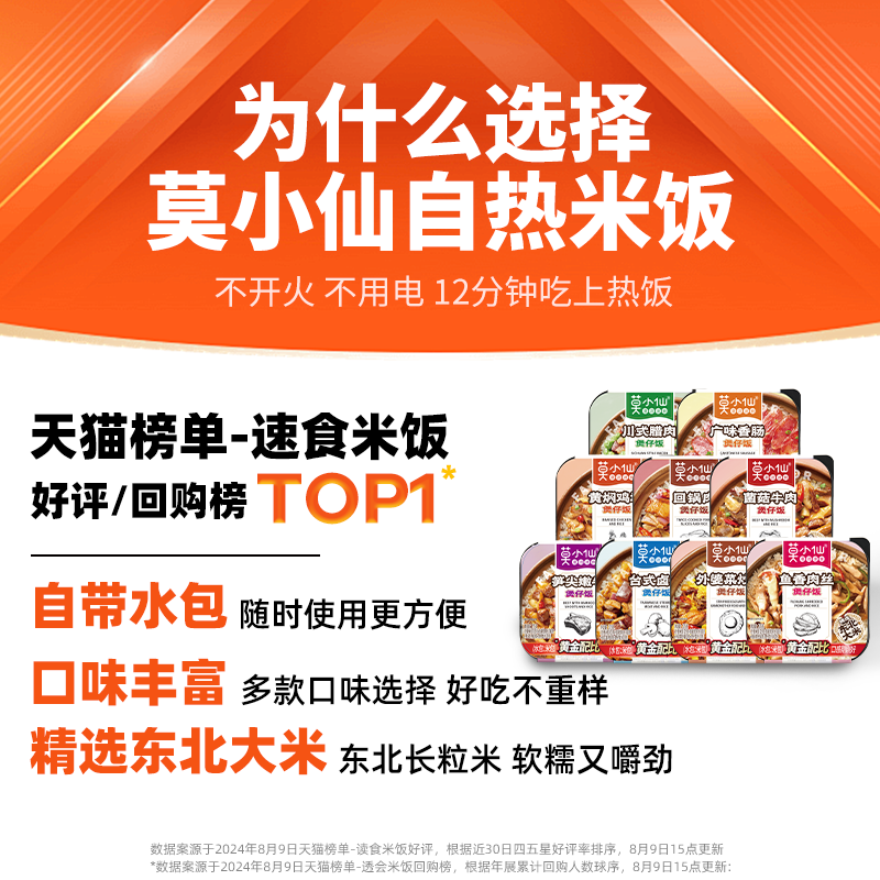 Mo Xiaoxian Self-Heating Clay Pot Rice Mixed with Rice, Self-Heating Rice, Self-Service Convenient Hot Pot, Instant Food, Dormitory No-Cook Pot