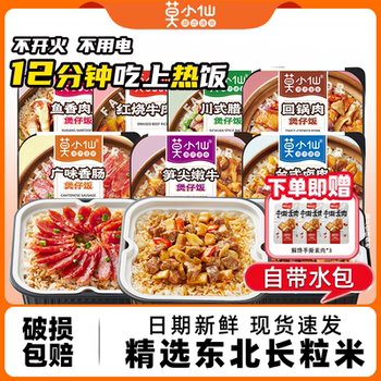 Mo Xiaoxian Self-Heating Rice 3 Boxes Self-Heating Pot Claypot Rice Large Portion Lazy Person's Late-Night Snack Ready-To-Eat Dormitory No-Cook Instant Food