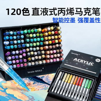 Senalier Direct Liquid Soft-Tip Acrylic Marker Pen 120 Colors, Student-Specific, Opaque, Can Be Layered, Children's Watercolor Pen 24 Colors, 36 Colors, 48 Colors, Paint Brush