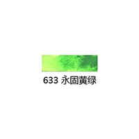 633 Yonggu Yellow Green