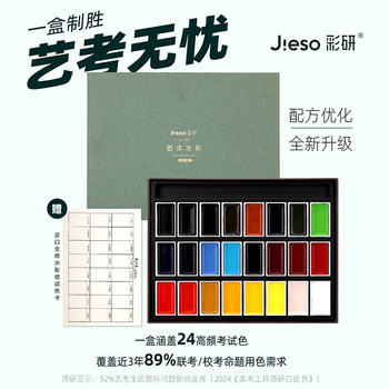 Caiyan Solid Watercolor Paint Set 24 Colors Professional Art Watercolor Paint for Students and Art Students Professional Hand-Painted Watercolor Gouache Paint Box Portable Palette Painting Supplies