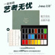 Caiyan solid watercolor pigments for Chinese painting 24 colors