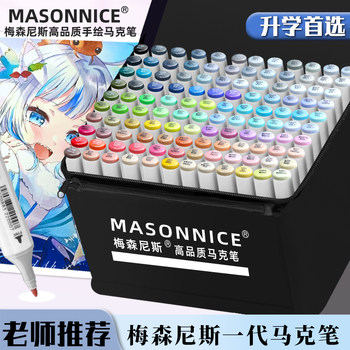 Masonis Generation Marker Pen Set, Dual Tip, Visual Anime, Student Art, Special for Art Students, Layering Colors, Alcohol-Based, Oil-Based, Quick-Drying, Hand-Drawn Comics, 36 Colors, 48 Colors, 72 Colors, Complete Set of Markers
