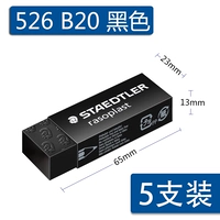 Черный 526 B20 (5 установка)