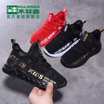 Mulinsen childrens shoes boys sneakers 2022 new autumn and winter breathable mesh slip-on boys coconut shoes