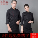 Лонгслив для работы для отеля, демисезонный комплект, осенний сезон