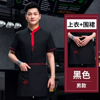 Черный фартук, короткий рукав