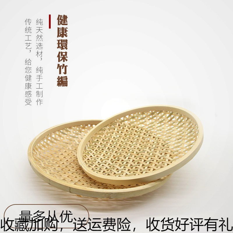 Day Style Bamboo Choreography Fried Dishes Round Leaking Eye Refreshment Home Pastry Pan Water Fruit Pan Food Sushi Cutlery Cutlery