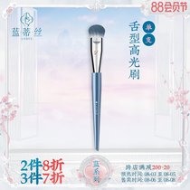 LADES Lantis Blue Series L39 Tongue-shaped high-gloss brush Beginner makeup brush