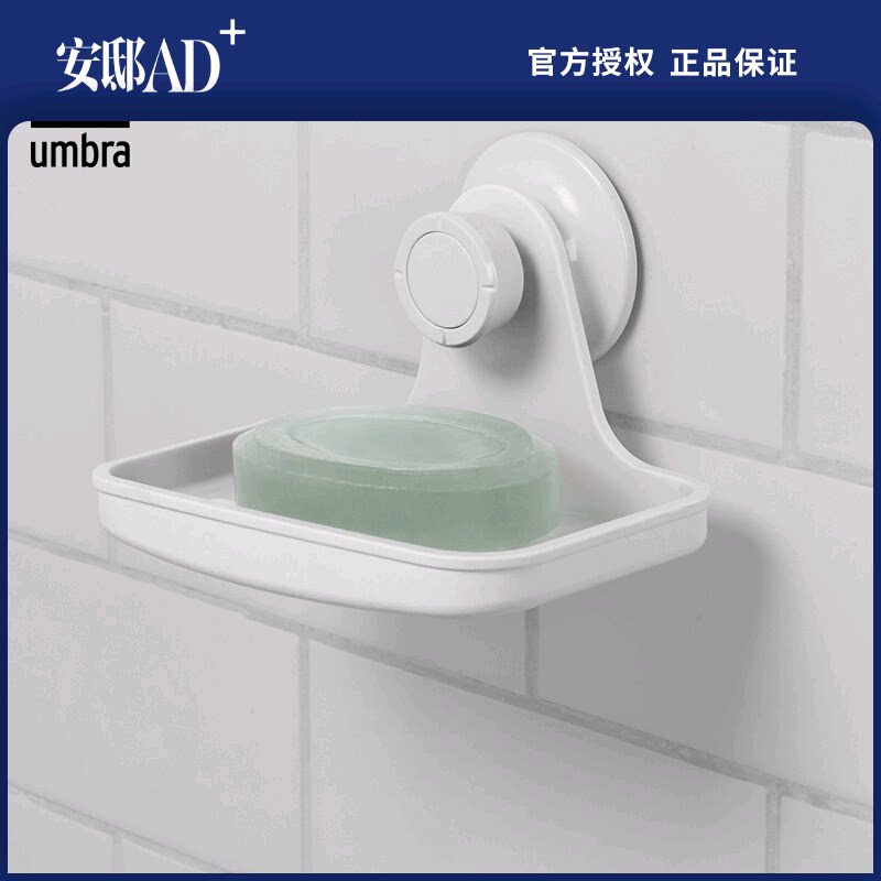 UMBRA Fila perforated white gel suction cup soap dish bathroom soap contained -- Antôle AD 