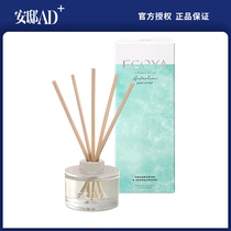 ECOYA summer series fireless fragrance Ocean nature holiday gift New Australian sandalwood 丨 Andi AD 