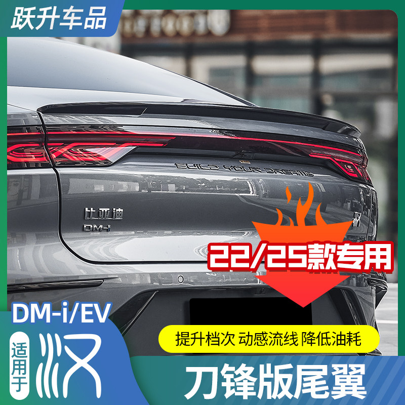 Byd han dm-i car owners are here! the blade rear wing restoration, do ...