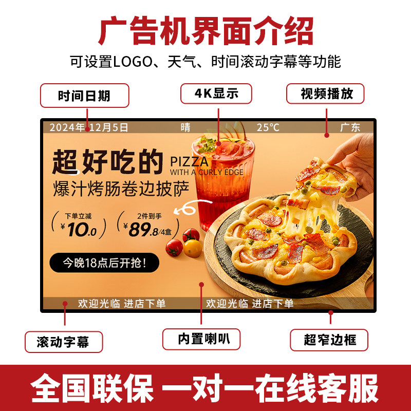 🔥32寸壁挂广告机竖屏触摸一体机，门店引流神器！老板看了都想装一台？！_一体机_淘宝数码网
