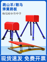 Kindergarten jumping goat adjustable childrens vaulting training equipment primary school students pommel horse spring-assisted springboard little goat