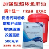 Многомерная многоразмерная свиная свиная, овца, курица, утка, яйца и птицеводная треска не масло