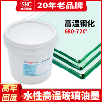 Said high temperature tempered glass water-based ink screen printing 3C logo sintering pigment glaze furniture home appliances construction