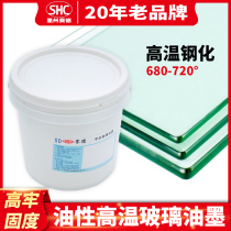 Said tempered glass black ink high temperature resistance environmental protection lead-free and chromium-free recommended for screen printing special hot products