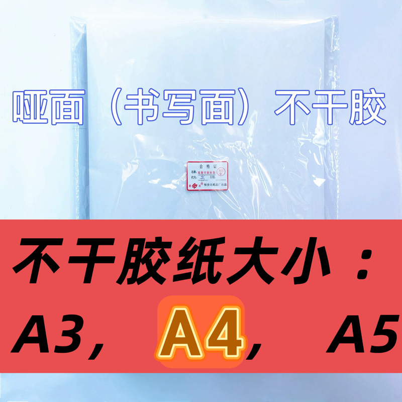 Free Shipping Guangjin 21X29.7Cm Full A4, A3, A5 Glossy Matte Writing Surface Self-Adhesive, 100 Sheets/Pack