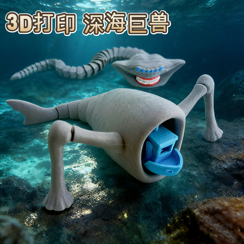 3D Printed Deep-Sea Monster with Movable Joints, Deep-Sea Enthusiast, Sea Monster, Sea-Eater Maya Model Toy Ornament