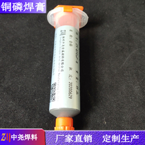 Manufacturers supply 18 silver copper phosphorus solder paste Ag18CuP for copper and copper alloy brazing