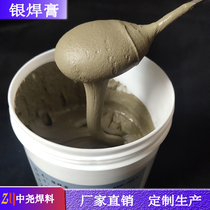 Special Ag50CuZnNi 50 Silver Solder Paste for Hard Alloy Stainless Steel for Welding Food Equipment and Medical Devices