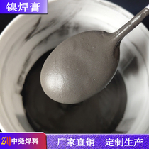 Stainless steel hard alloy welding nickel-based brazing filler material nickel solder paste BNi-2 BNi-5 BNi-5 BNi-7