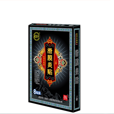 滑膜炎贴膝盖疼痛专用肩周炎颈椎病膏药