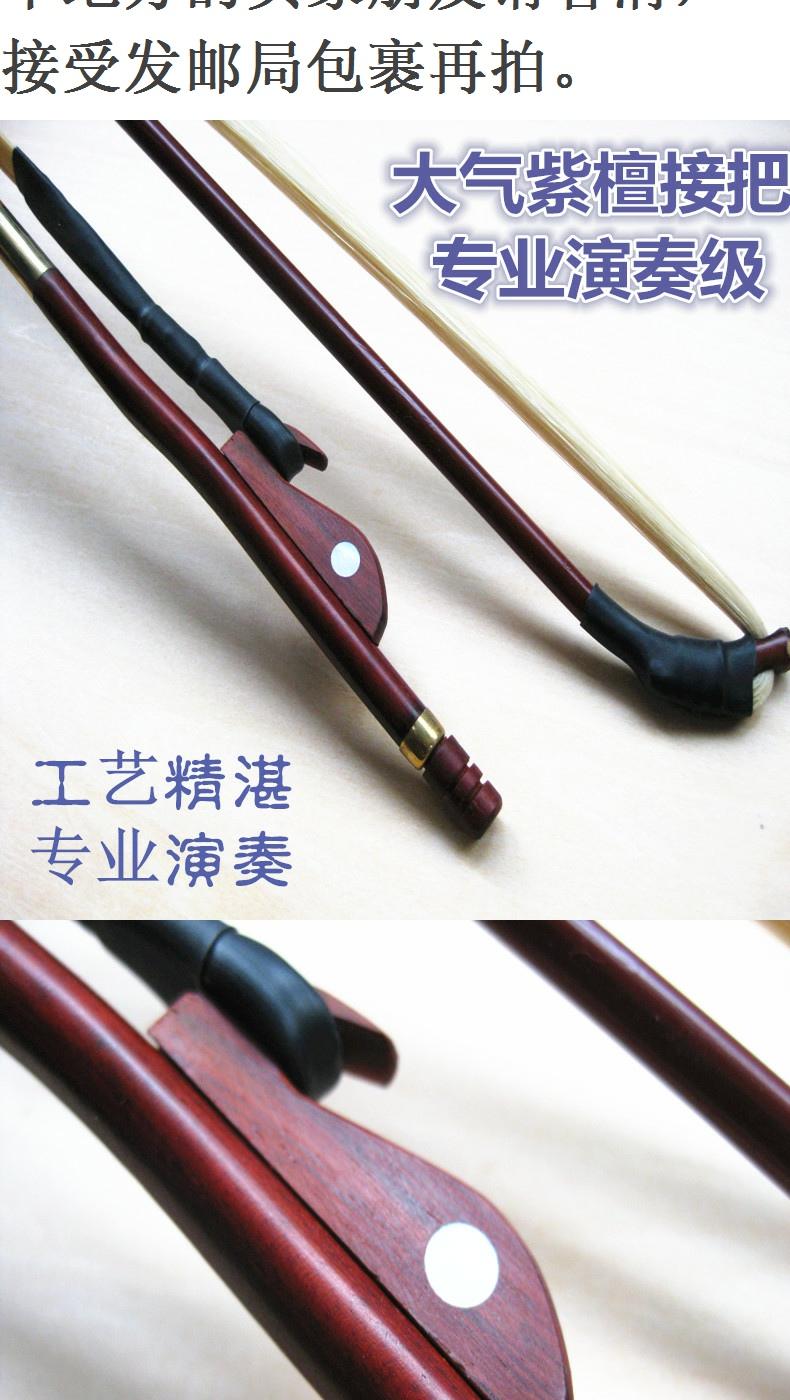 Rosin đuôi ngựa bass erhu bên trong vành chuyên nghiệp đàn nhị nhạc cụ phụ kiện lớn violin Jinghu chuỗi - Phụ kiện nhạc cụ dây đàn acoustic