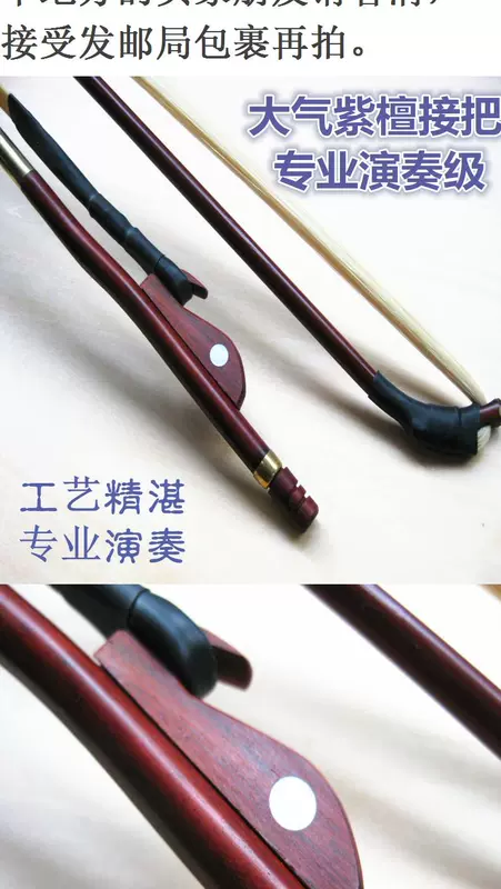 Rosin đuôi ngựa bass erhu bên trong vành chuyên nghiệp đàn nhị nhạc cụ phụ kiện lớn violin Jinghu chuỗi - Phụ kiện nhạc cụ