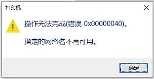 Remote Professional Solution for Complex Issues, Printer Sharing Error Report 0X00000040, Lan Folder Sharing Remote Professional Solution for Complex Issues, Printer Sharing Error Report 0X00000040, Lan Folder Sharing