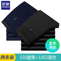 1002 черный + 030 темно -синий [летняя тонкая модель]