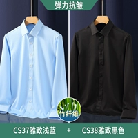 Элегантный светло -голубой+элегантный черный