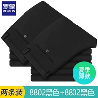 8802 черный + 8802 черный [летний тонкий стиль] 2 упаковки