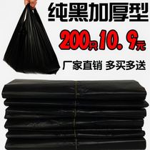 Garbage bag household thickened disposable hand-held vest style large medium and small black plus size plastic