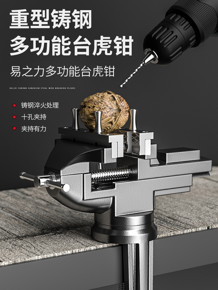 Table vise Small table pliers table vise table Small multi-functional household mini precision desktop table table Tiger sweet