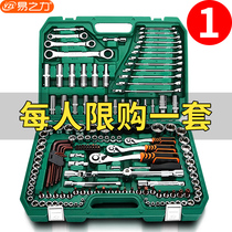 Tool set sleeve auto repair tool car repair combination thornwrench omnipotent toolbox