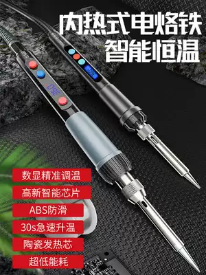 Electric soldering iron household internal heating high-power Luo iron welding set soldering iron soldering artifact electric welding pen chrome iron soldering gun