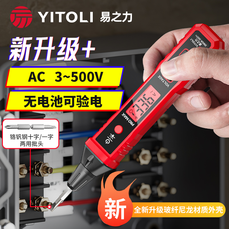 Yizhili R2897+ Electric Pen Smart Voltage Tester Multifunctional Wire Breakage Detector Digital Display Electrician's Special Induction Test Pen